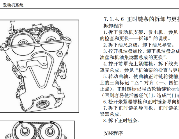 2014年启腾M70发动机正时