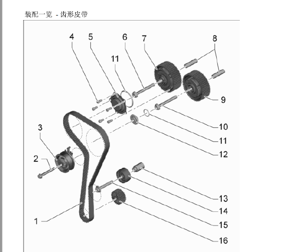 2014年大众速腾CSS发动机正时