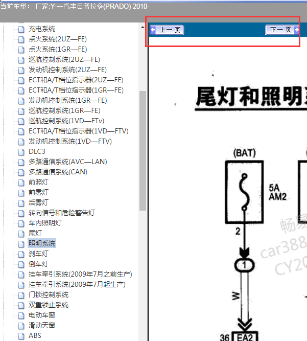 10年普拉多照明系统电路