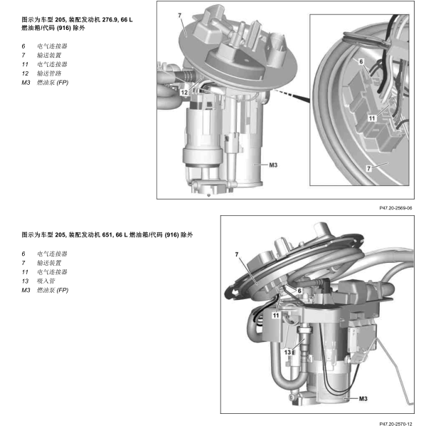 奔驰C200燃油滤清器位置