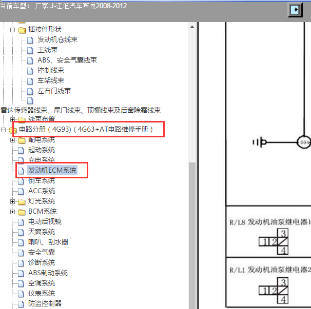 2008-2012年江淮宾悦2.0 发动机电路图插头.