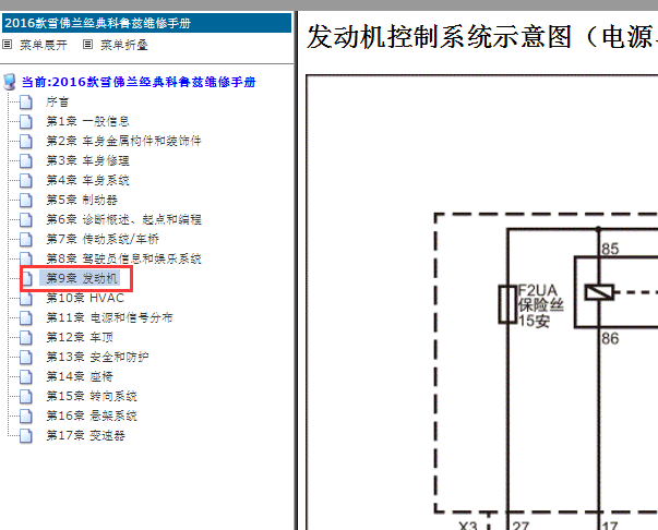 16年科鲁兹发动机电路图
