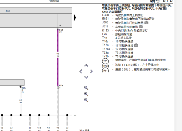 2013年大众甲壳虫门锁电路图