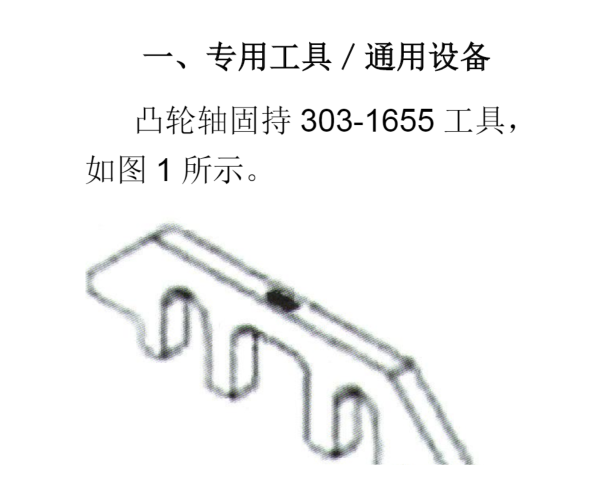 2016-2017年福特f150 3.5T发动机正时