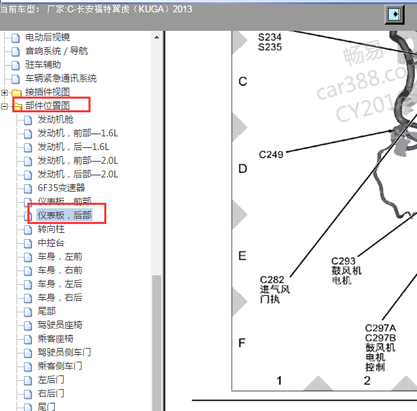 2013年长安福特翼虎鼓风机位置资料