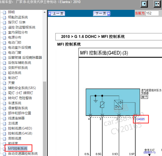 2010年现代伊兰特G4DE发动机进气压力传感电路图