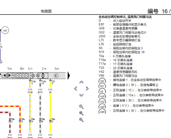 2004年大众高尔夫空调电路图