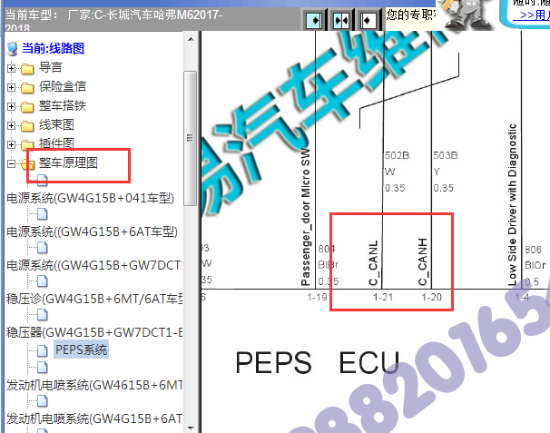 2017-2018年长城哈弗M6 CAN相关电路图