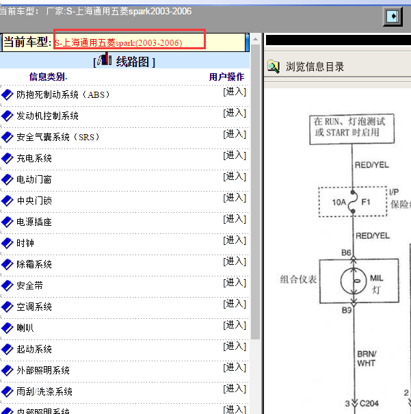 2003-2006年五菱通用乐驰电路图