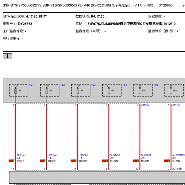 2012年宝马535i发动机电路图