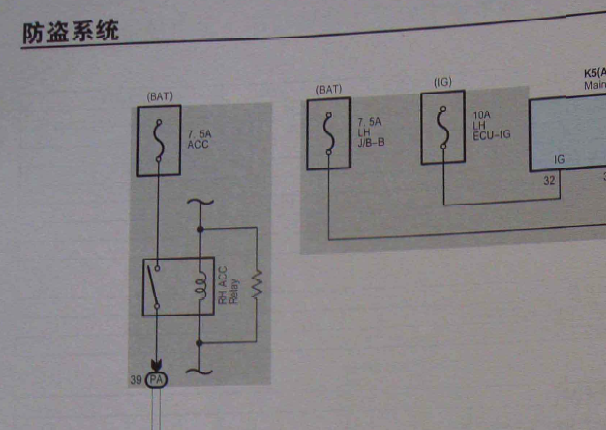 丰田锐志防盗电路图