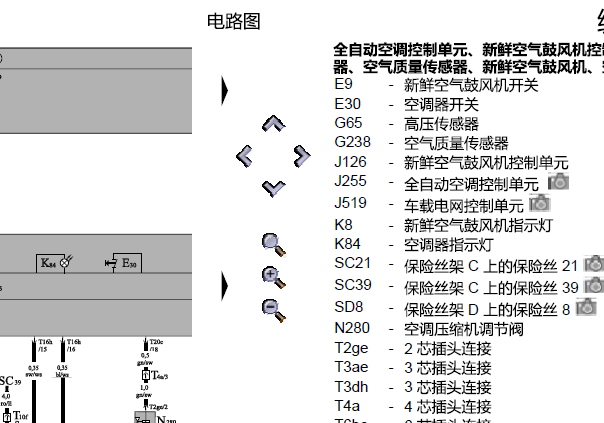 2009年大众迈腾压缩机控制电路图