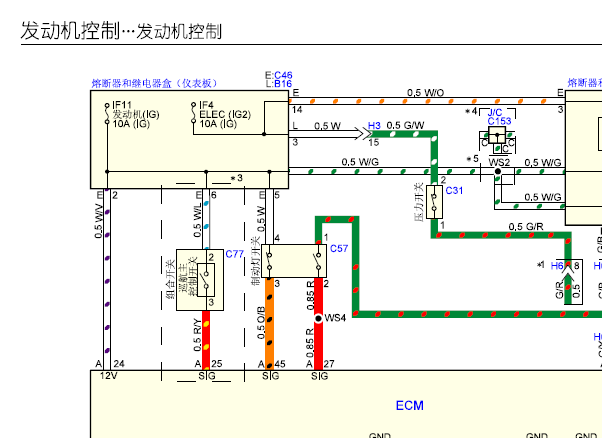 2015年五十铃MU-X发动机和防盗电路图
