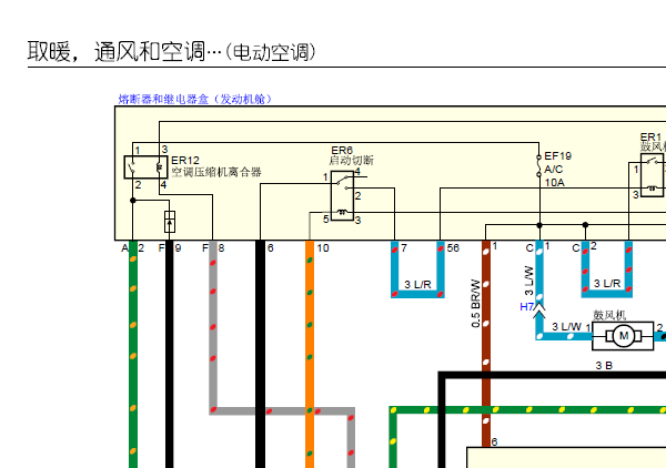 江西五十铃D-MAX皮卡空调电路图