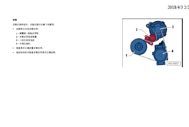 大众桑塔纳发动机正时