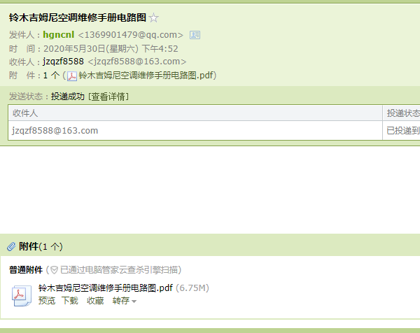 铃木吉姆尼空调资料