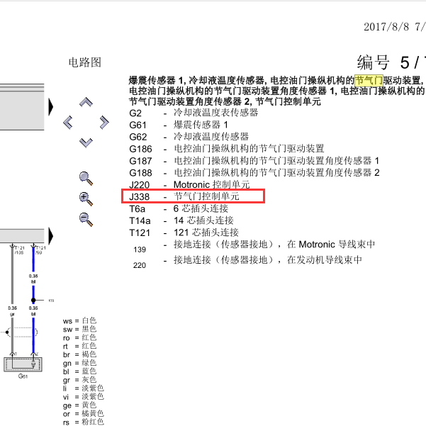 2006年高尔夫1.8发动机电路图