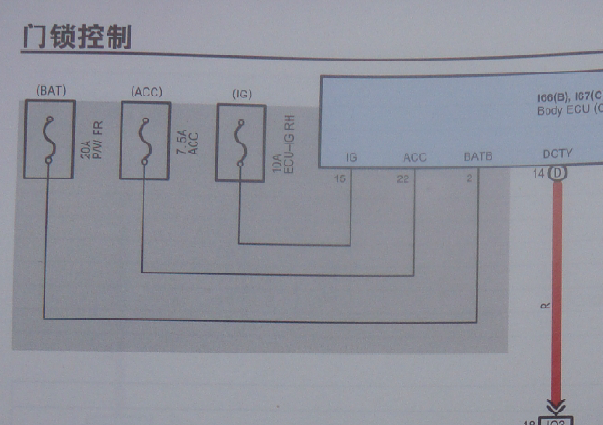 丰田锐志门锁电路图