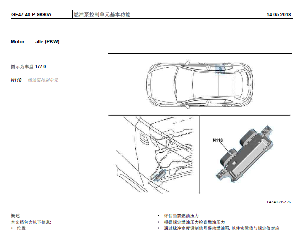 2007年奔驰GL450燃油模块位置