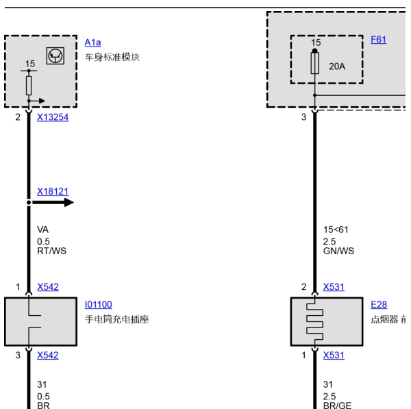 2006年宝马520i点烟器电路图