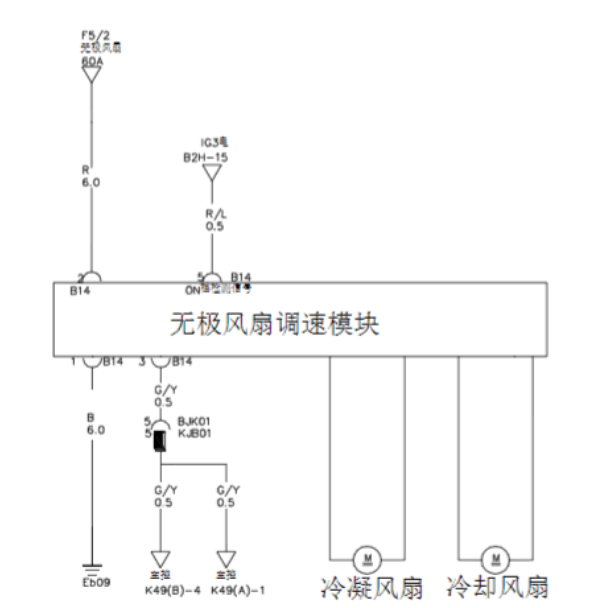 2018年比亚迪E5无极风扇电路图