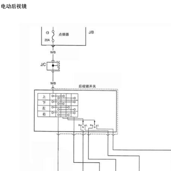 2012年铃木北斗星E后视镜电路图