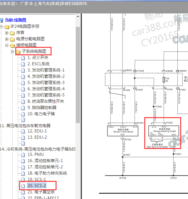 2015年荣威E550混动转向角度传感器的线路图