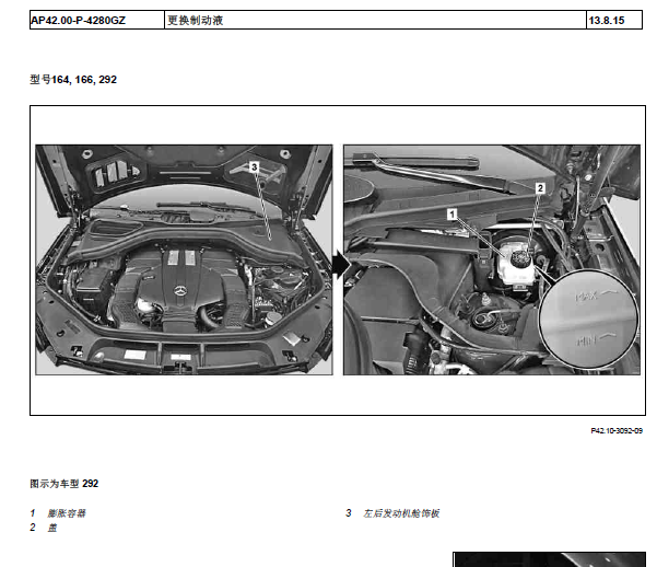 2006年奔驰ML350制动维修手册