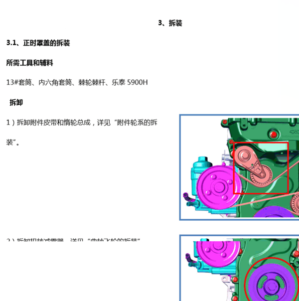 2017年艾瑞泽5 SQRE4G15B发动机正时