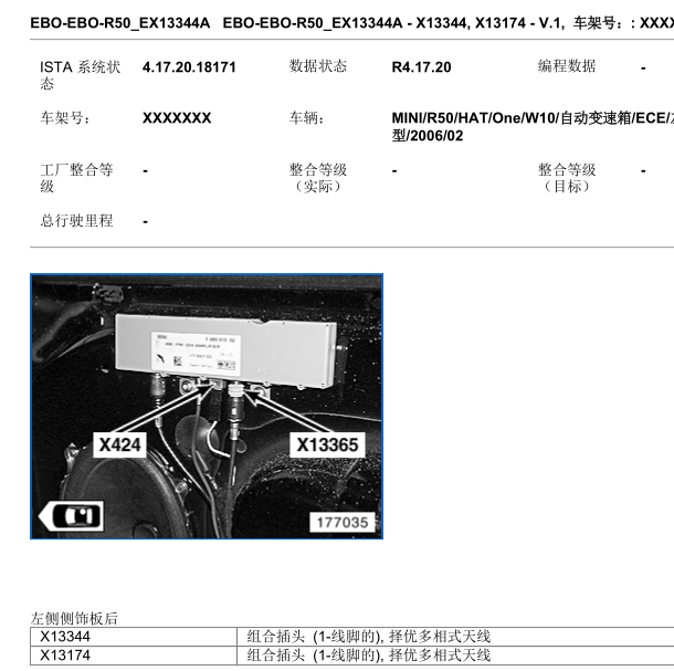 06的宝马迷你遥控接受盒位置