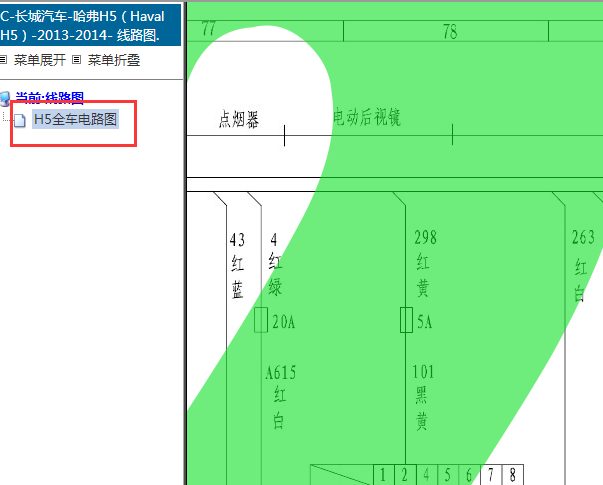 2013-2014年哈弗h5电动后视镜电路图