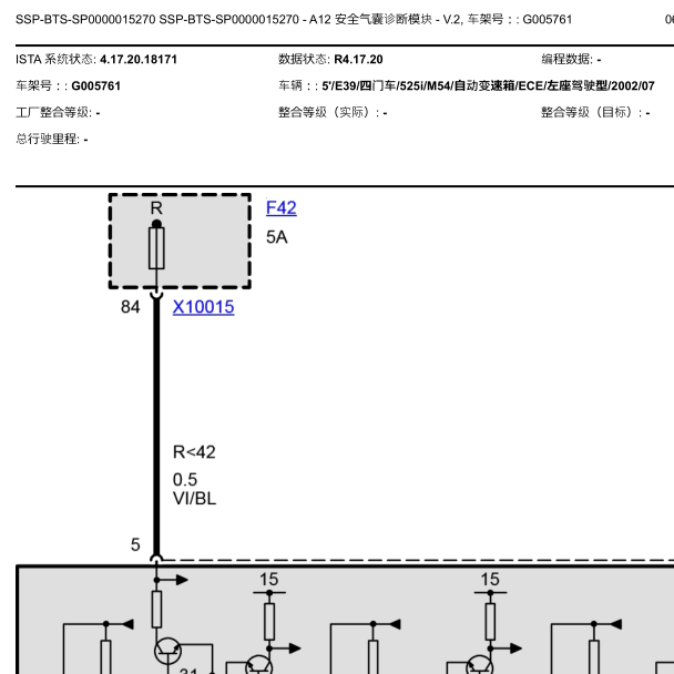 2000年宝马525i气囊电脑电路图