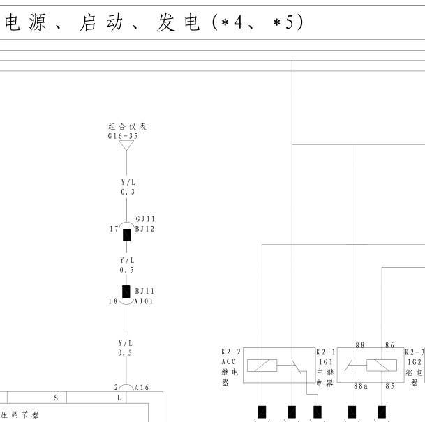 2014年比亚迪速锐电源电路图