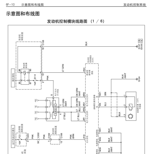 2004年别克凯越发动机电路图