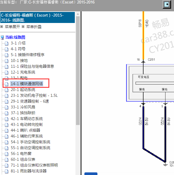 2015-2016年长安福特福睿斯 网络通讯电路图
