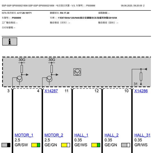2010年宝马120i天窗电路图