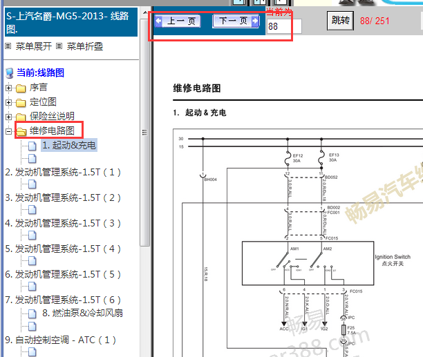 2013年上汽名爵MG5电路图