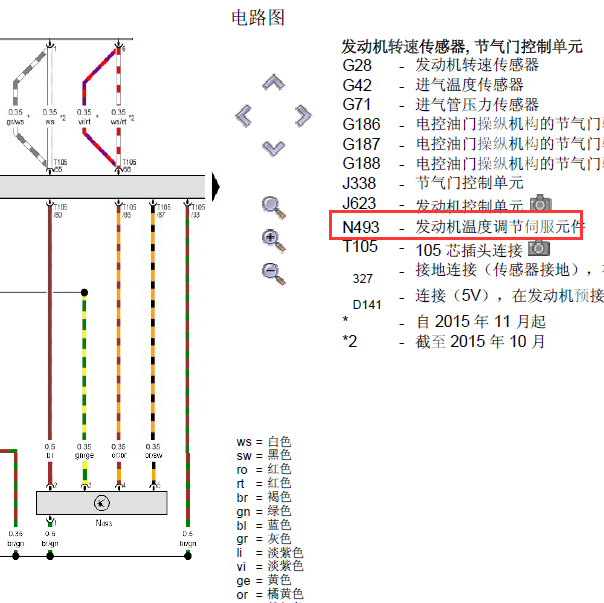 奥迪CUJ发动机 N493电路图.