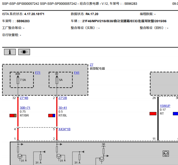 15年宝马218I仪表电路图