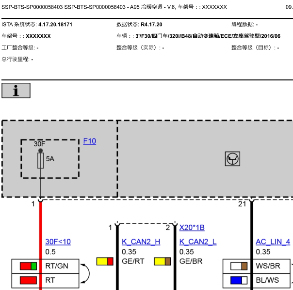 2011年宝马320i空调电路图