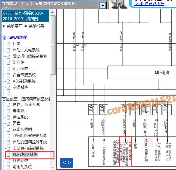 2016-2017年猎豹CS10转向角传感器电路图