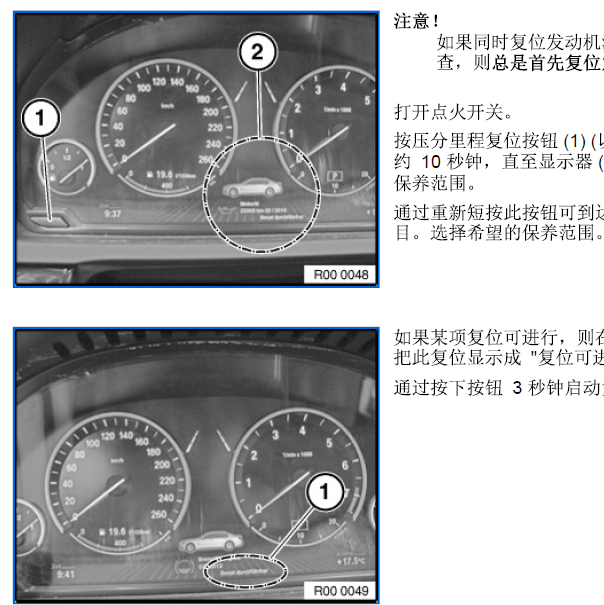2012年宝马118保养复位
