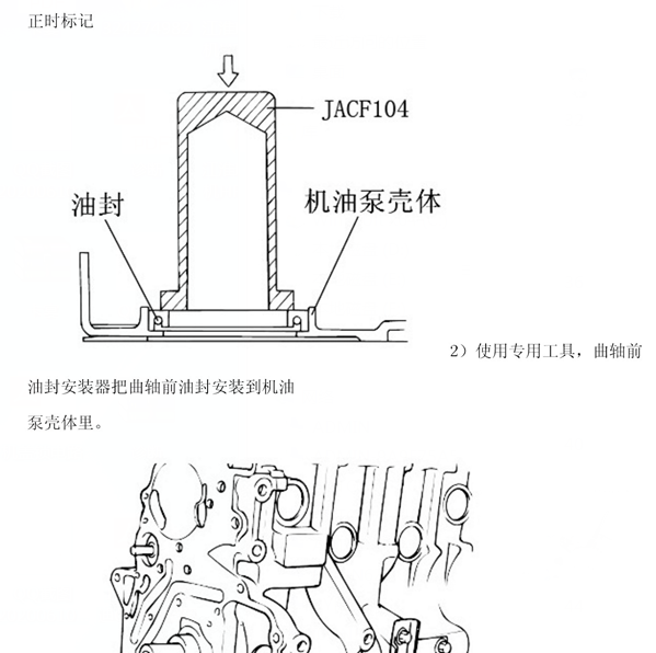 江淮瑞风发动机HFC4GA3正时