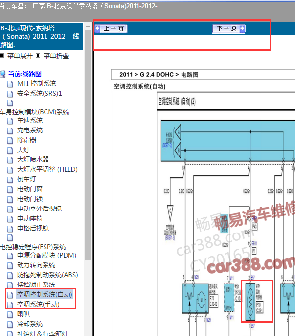 2011年现代索兰托室外温度传感器线路图