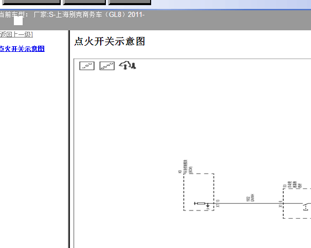2011年别克GL8点火开关电路图