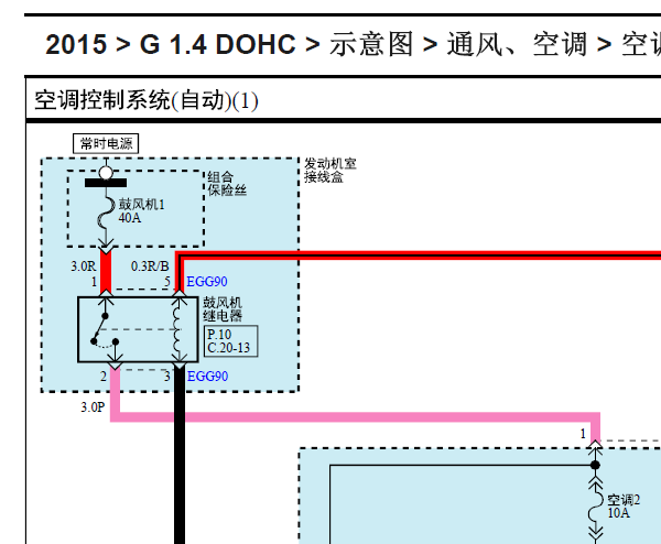 2015年起亚K2空调电路图