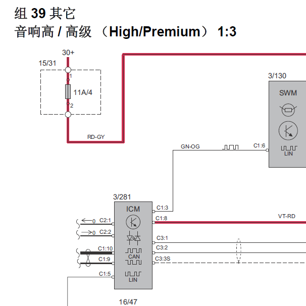 2014年沃尔沃XC60音响电路图
