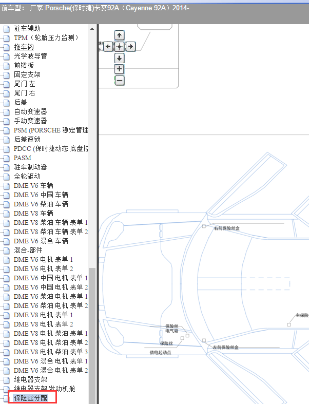 2014年保时捷卡宴全车保险盒安装位置图