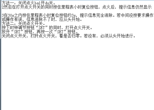 大通G20保养归零资料