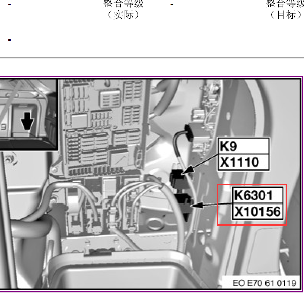 2009年宝马X5然油泵继电器位置